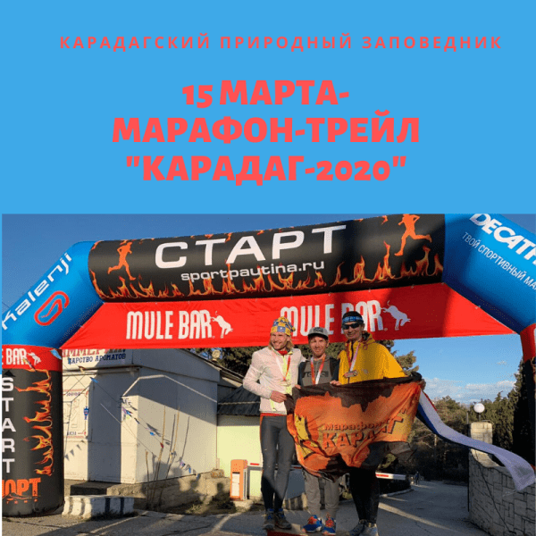 Праздник  на  Карадаге  посвящён  Крымской  весне