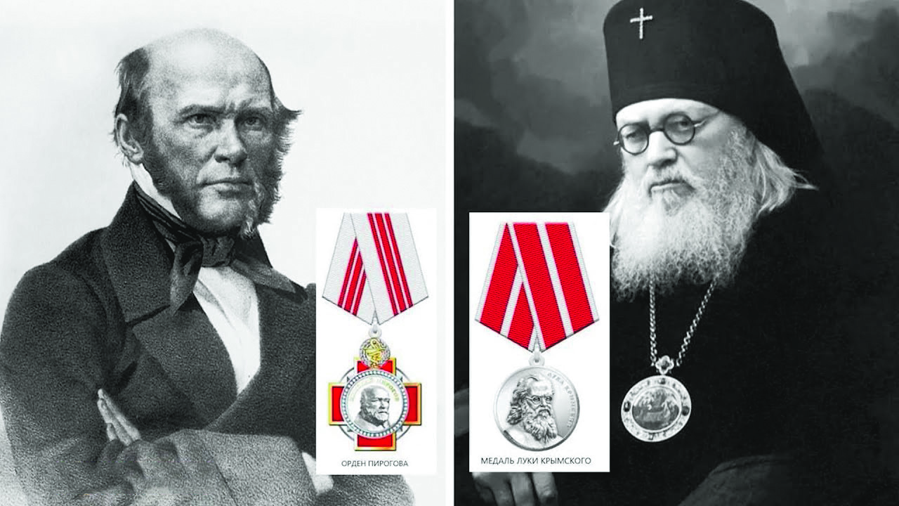 О  значении  ордена  Пирогова  и  медали  Луки  Крымского