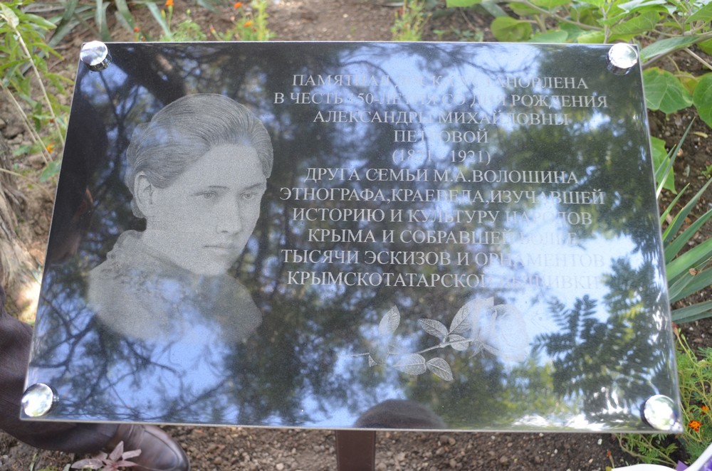 У  Дома  Поэта  торжественно  открыли  мемориальную  доску  Александре  Петровой