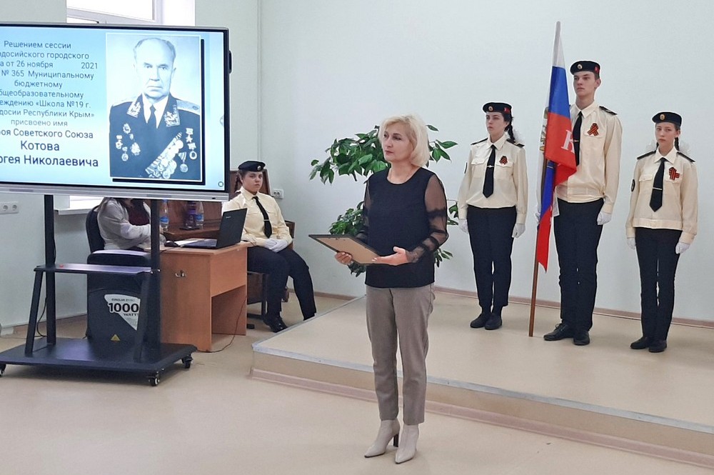 Городской  школе  присвоено  имя  Героя Советского Союза