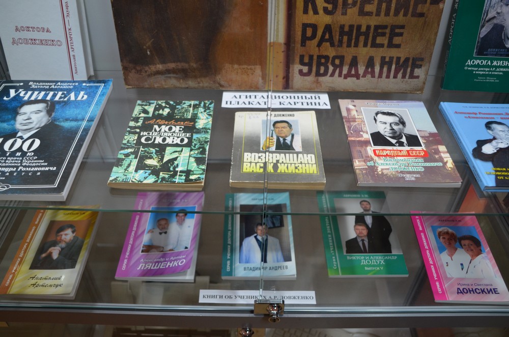 В музее древностей открылась  экспозиция, посвящённая  Народному врачу СССР Александру Довженко