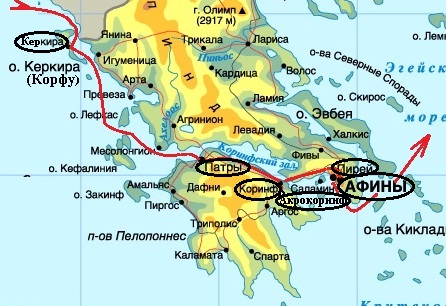 В  путешествии  по  Греции