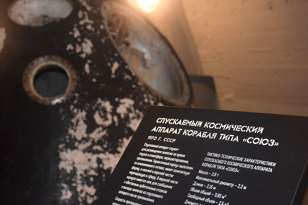 В «Подземелье «холодной войны» – ещё один экспонат из Феодосии