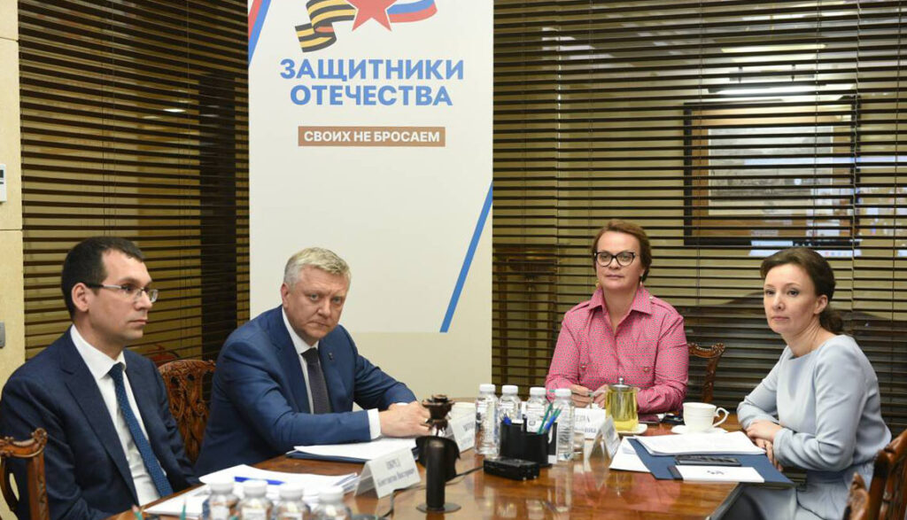 Андрей Турчак и Анна Цивилева провели первое заседание группы по законотворчеству наблюдательного совета фонда «Защитники Отечества»