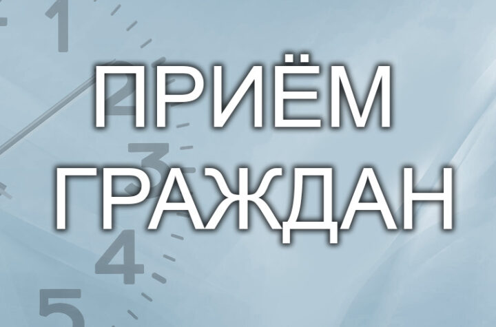 График приема граждан руководящим составом ОМВД России по г. Феодосии на июнь 2023 года