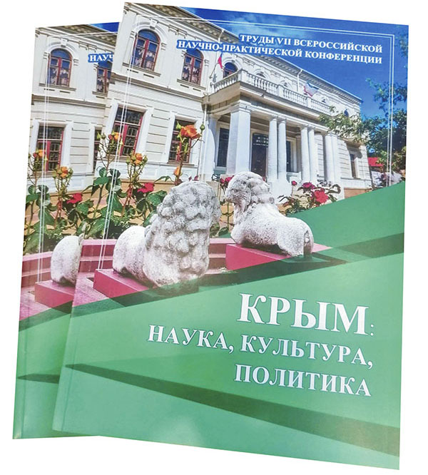 VII Феодосийские научные чтения прошли в Санкт-Петербурге