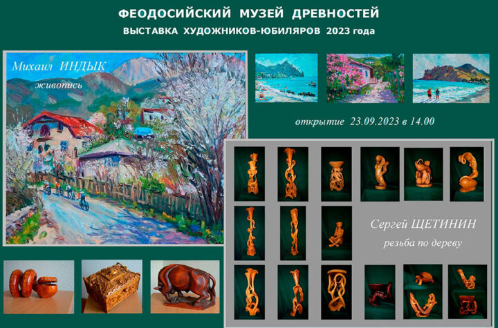 Музей древностей приглашает на выставку художников-юбиляров
