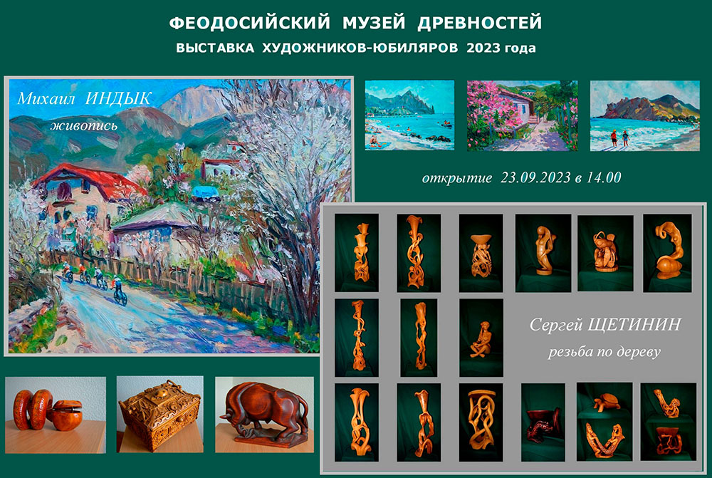 Музей древностей приглашает на выставку художников-юбиляров