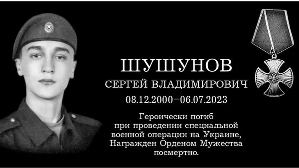 В Коктебеле установят памятную доску в честь героя спецоперации Сергея Шушунова