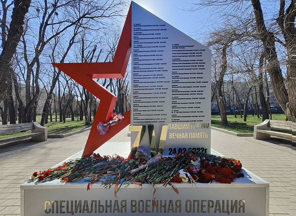 В Комсомольском парке открыт памятник, увековечивший имена героев СВО