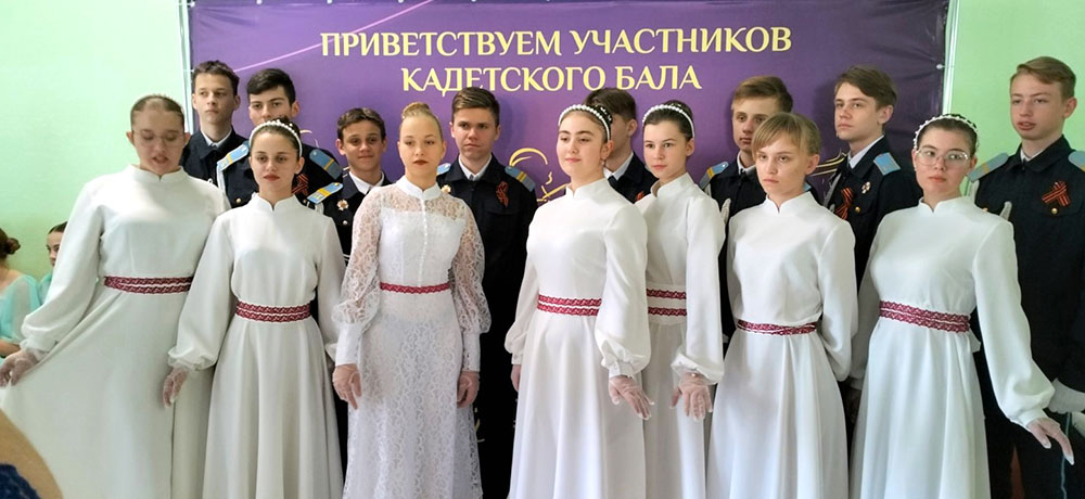 Кадеты школы №11 приняли участие на балу «Крымский рассвет»