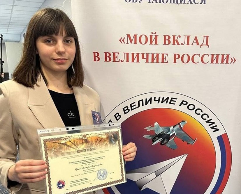 Феодосийская школьница –  победитель всероссийского конкурса
