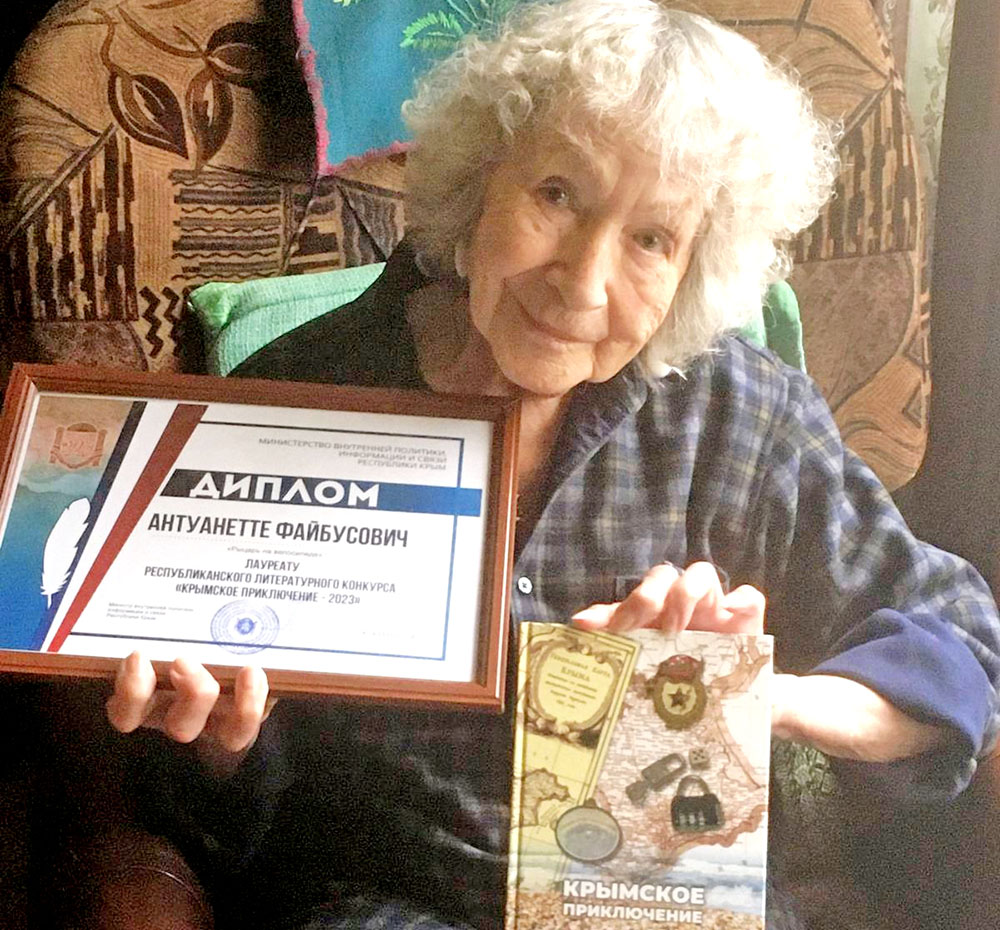 Антуанетта Файбусович – лауреат литературного конкурса «Крымское приключение-2023»